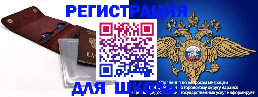 временная прописка в Нерехте