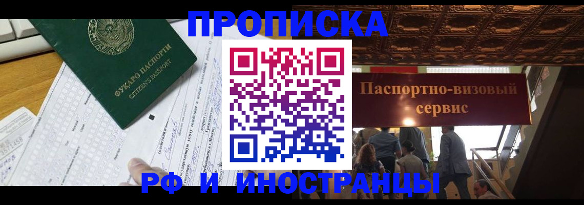 временная регистрация собственник в Нерехте