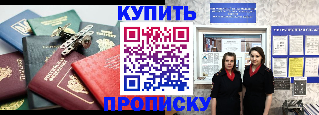 прописка в квартире в Нерехте